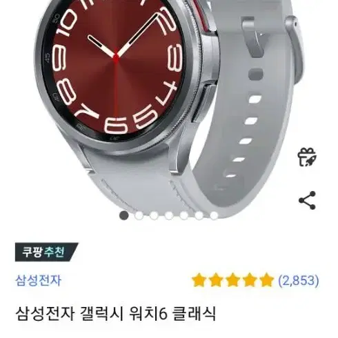 갤럭시워치 6클래식