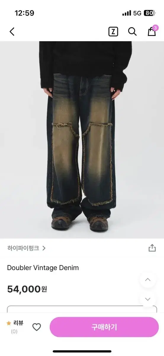 빈티지 와이드 데님