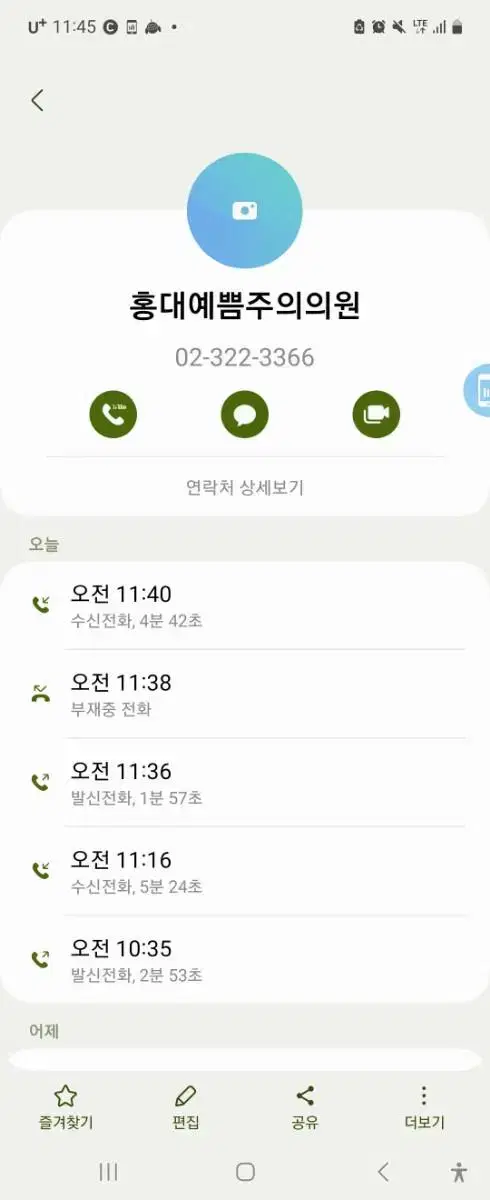 서울 홍대예쁨주의의원 55만원2천원남은 피부관리권 양도해드려요