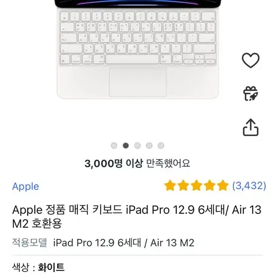 아이패드 프로12.9인치 M2 Magic Keyboard 매직키보드