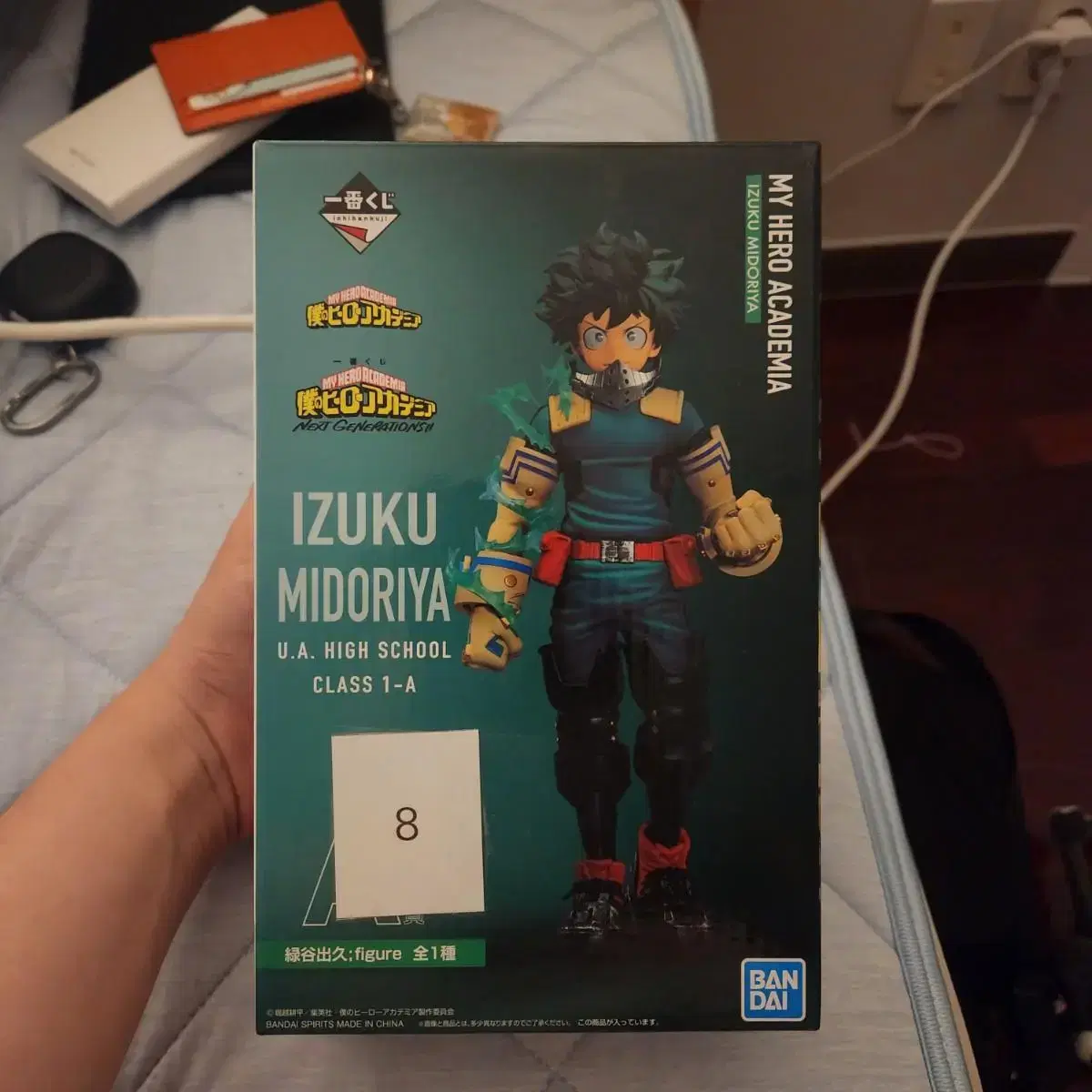 Hiroaka Ichibankuji A-san Midoriya Figures