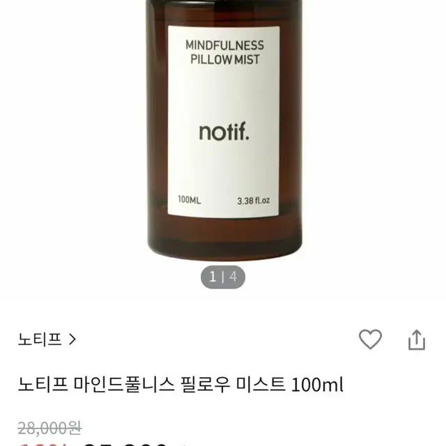 노티프 마인드풀니스 필로우 미스트 100 mL