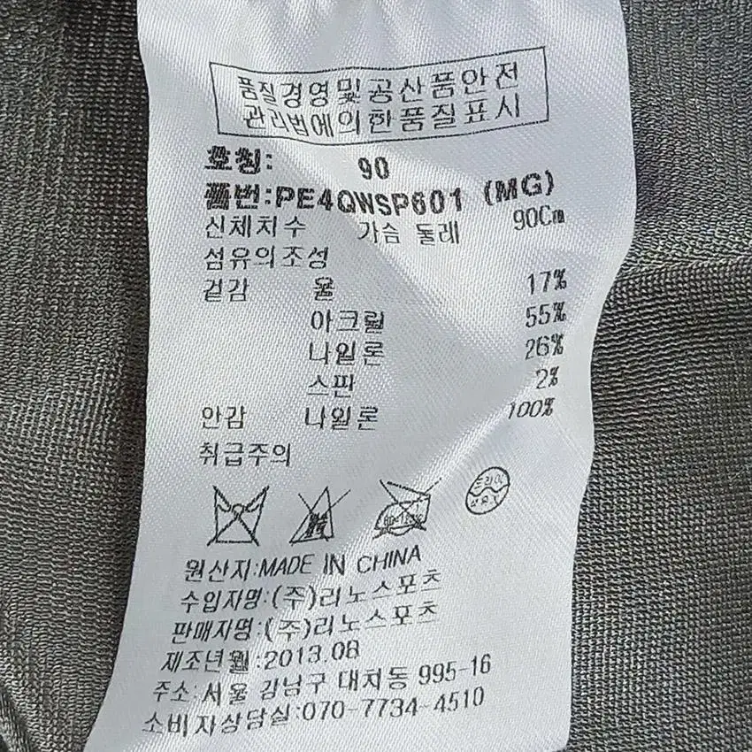 플레이보이 여성 큐빅로고 방풍 롱니트티 그레이 (HU20085)