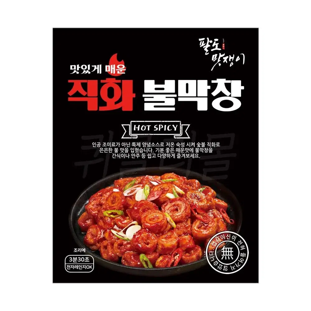 팔도맛쟁이 불막창 200g