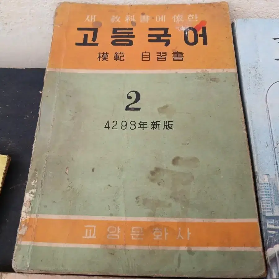 근대사 책,신문,사진 일괄