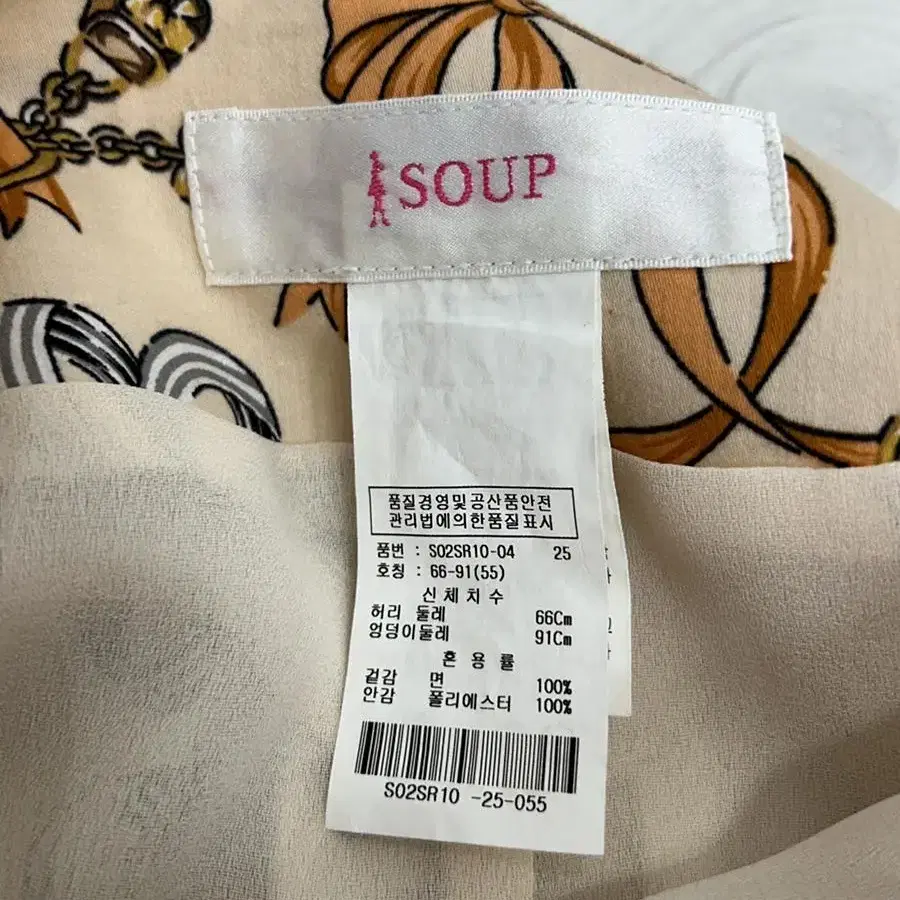 soup 스커트 55