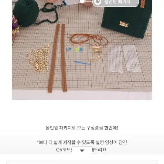 DIY 뜨개 망스티치 가방 버킷백 뜨개가방 만들기