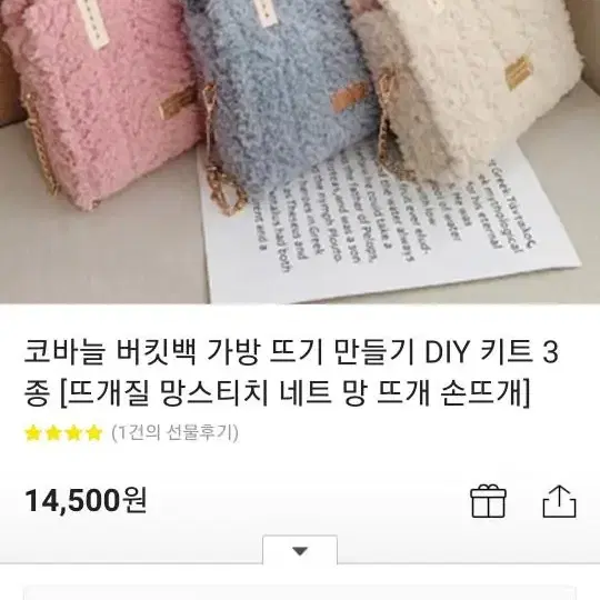 DIY 뜨개 망스티치 가방 버킷백 뜨개가방 만들기