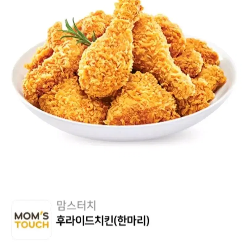 맘스터치 후라이드치킨 한마리기프티콘