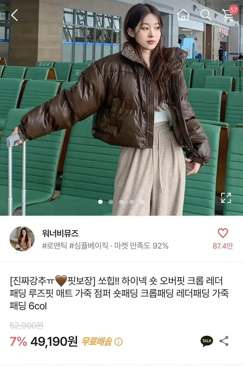 하이넥 숏 오버핏 크롭 레더 패딩 루즈핏 매트 가죽 레더 패딩