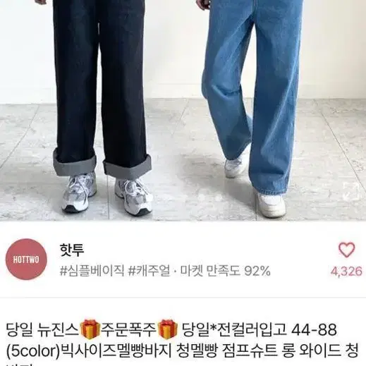 에이블리 멜빵 청바지 멜빵바지