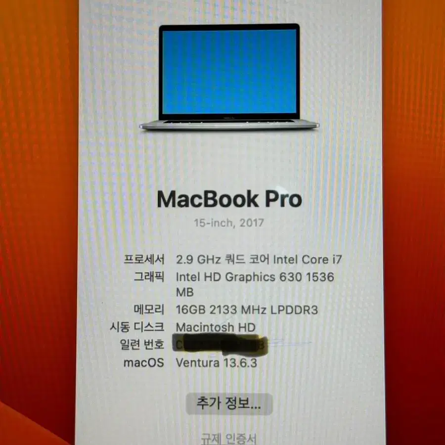 2017 맥북프로 15 고급형