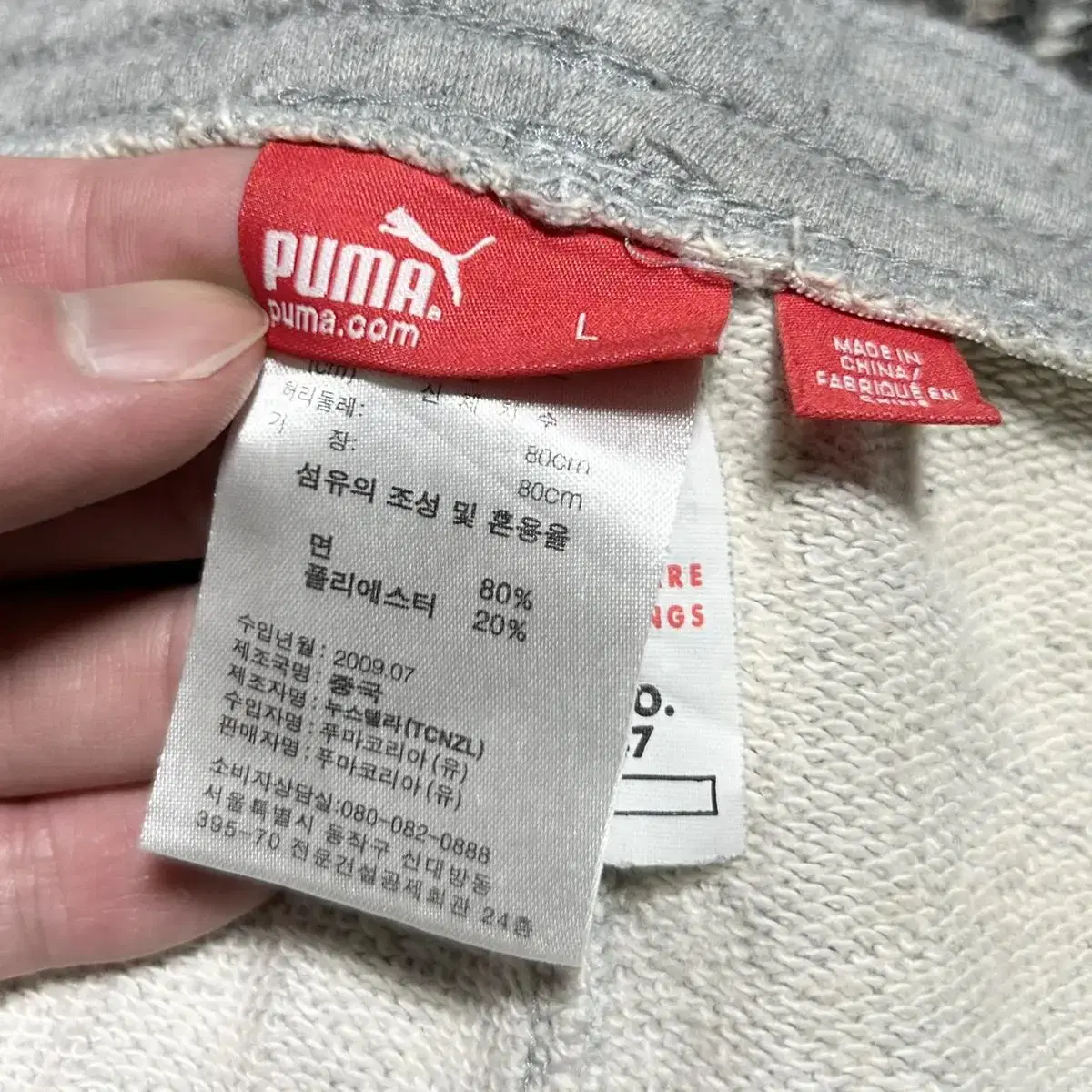 [ L ] Puma 푸마 그레이 트레이닝 팬츠