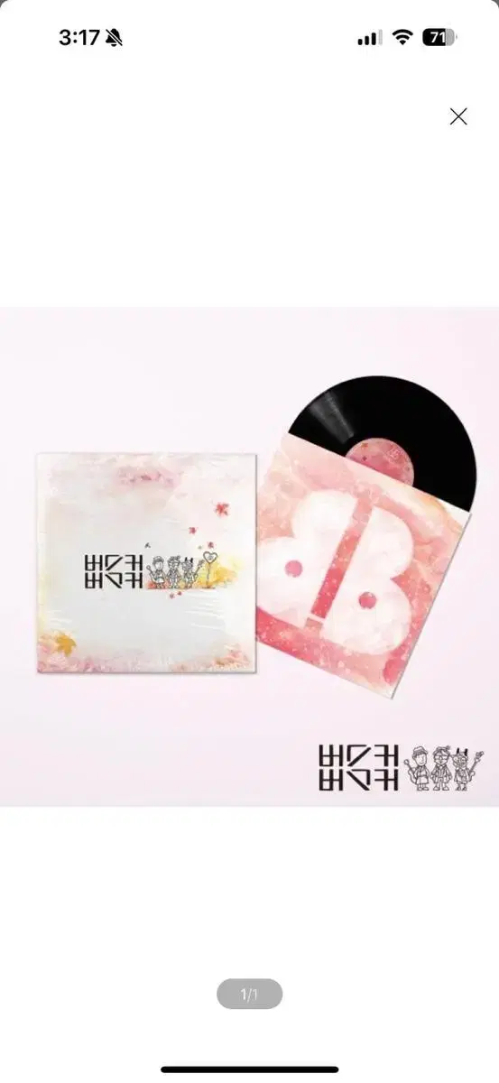 LP) 버스커 버스커 - 2집 (LP) : 발매 10주년 기념반