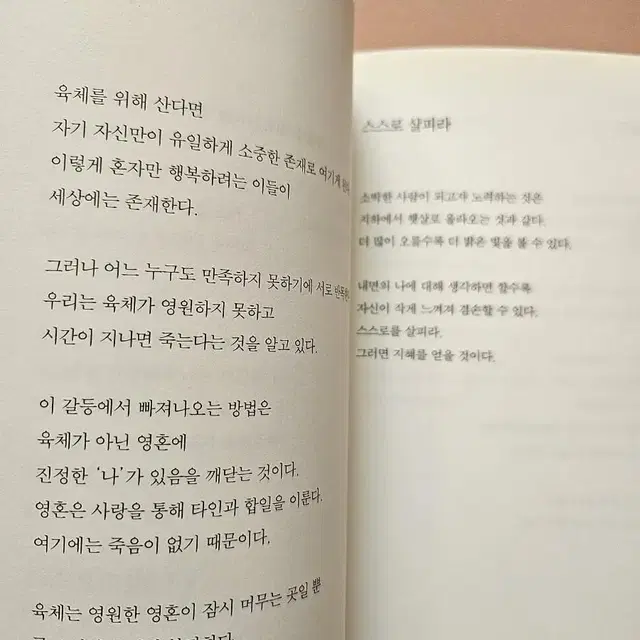 살아갈 날들을 위한 공부