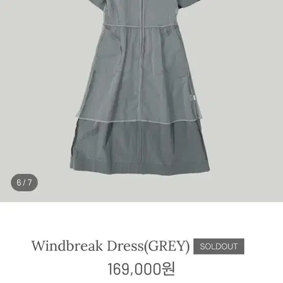 (새상품)홉스샵 윈드브레이크 드레스 Windbreak Dress(GREY