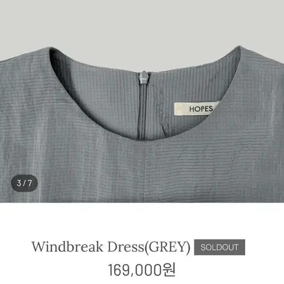 (새상품)홉스샵 윈드브레이크 드레스 Windbreak Dress(GREY