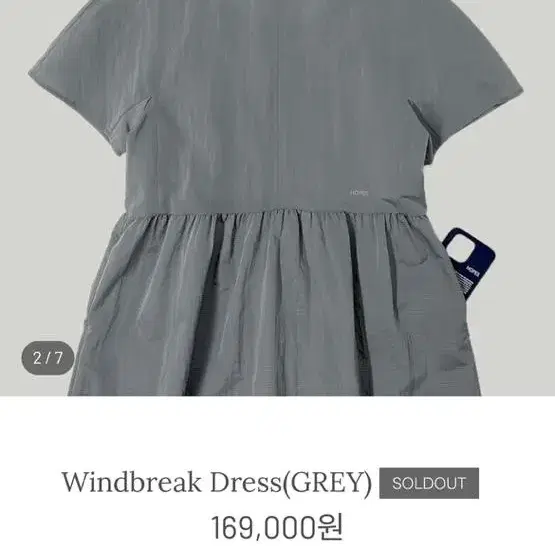 (새상품)홉스샵 윈드브레이크 드레스 Windbreak Dress(GREY