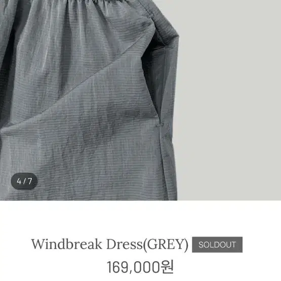 (새상품)홉스샵 윈드브레이크 드레스 Windbreak Dress(GREY