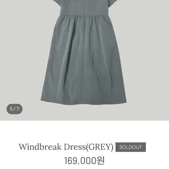 (새상품)홉스샵 윈드브레이크 드레스 Windbreak Dress(GREY