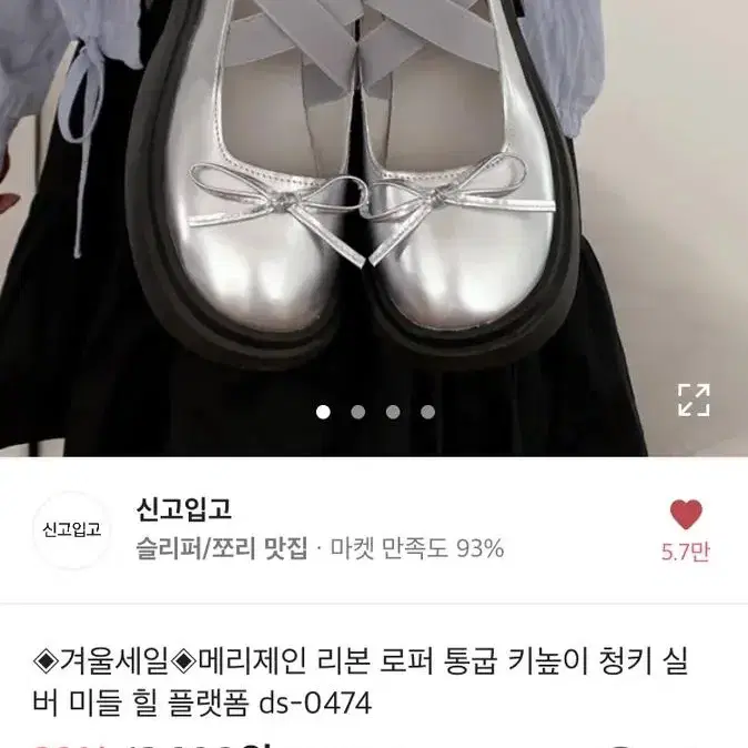 에이블리 실버 통굽 메리제인 240