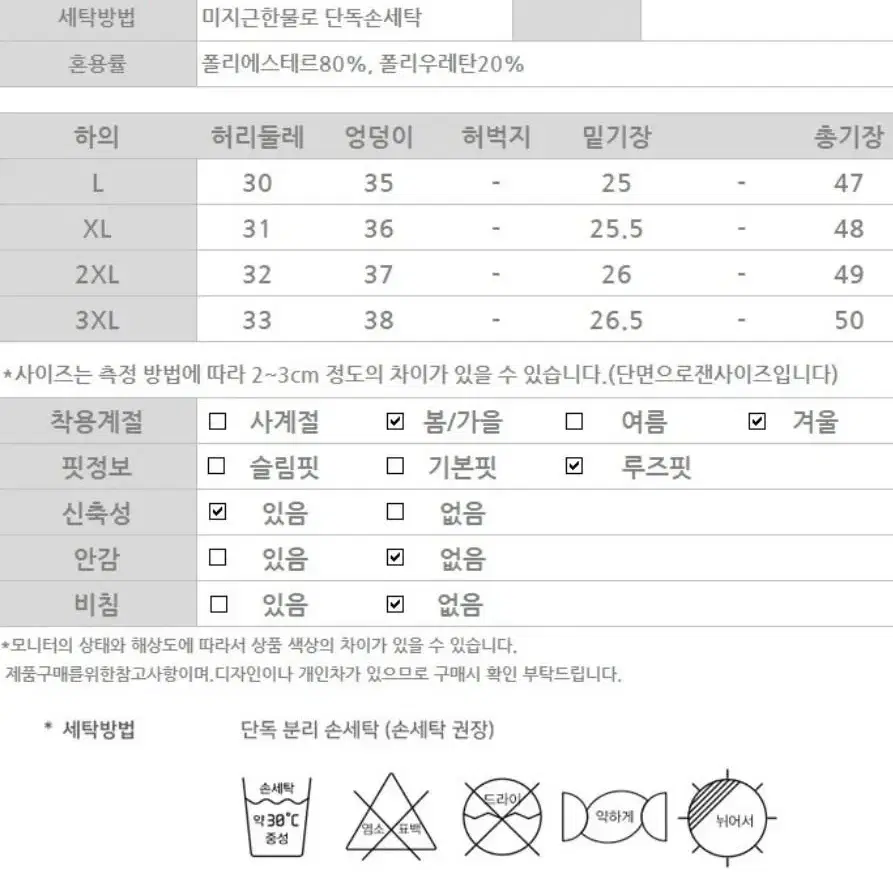 극세사복부 보정거들 2장