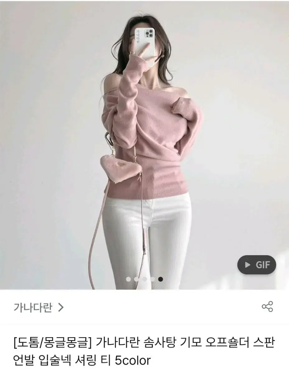 가나다란 솜사탕 기모 오프숄더 스판 언발 입술넥 셔링티 핑크