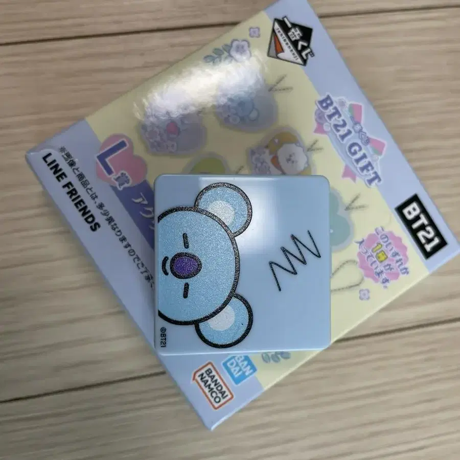 BT21 코야 세트