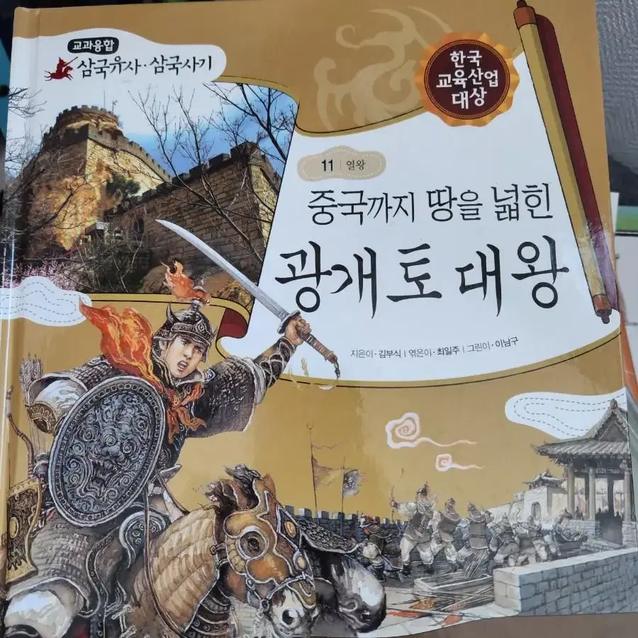 삼국유사 삼국사기 고려사