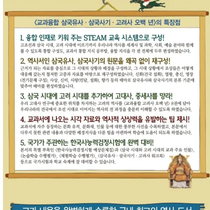 삼국유사 삼국사기 고려사