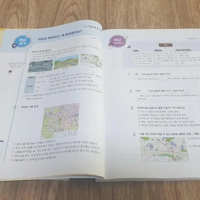 초4 1학기 사회자습서+문제집 (가격내림)