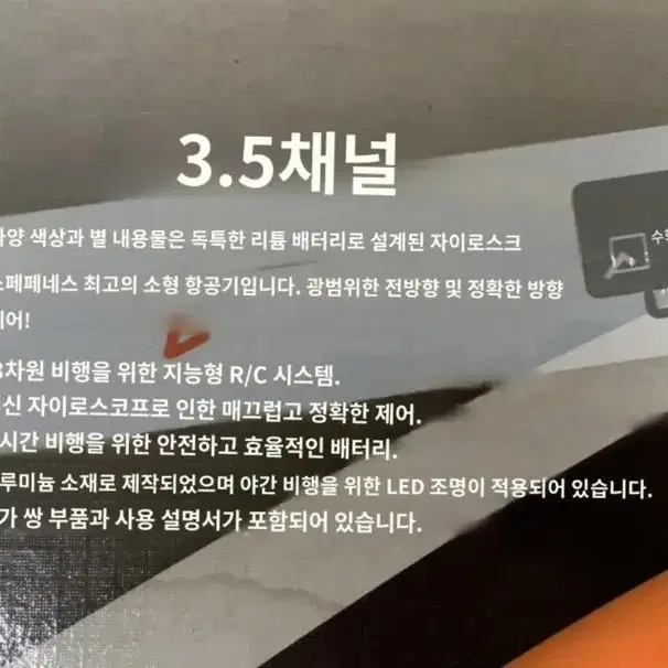 대형 헬기rc 미개봉