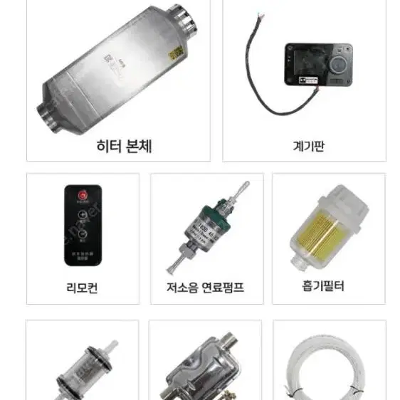 Md홍 무시동 히터 12v 24v / 2kw 매립형 팝니다