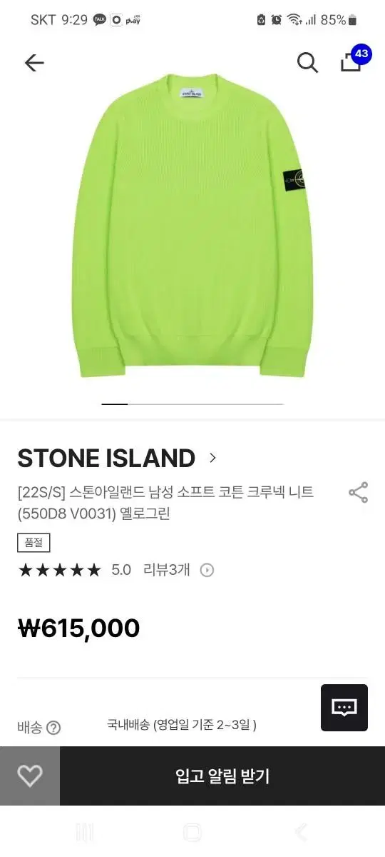 Stone Island knit new in size M world's lowest price