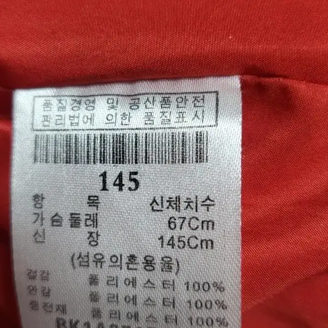 빈폴아동 패딩점퍼 145