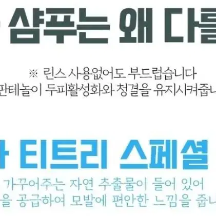 (네고가능) (택포)에클라 샴푸 + 에클라 토닉 + 에클라 수분 마스크