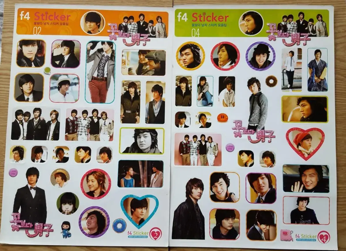 꽃보다남자 lee minho sticker 고전문구