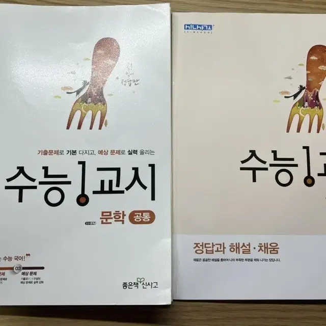 수능 1교시 문학 공통