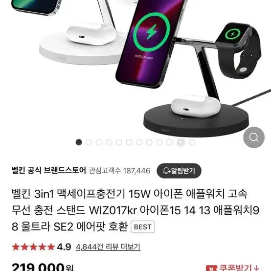 벨킨 부스트업 프로 3in1 맥세이프 15W 무선 충전 스탠드 WIZ01