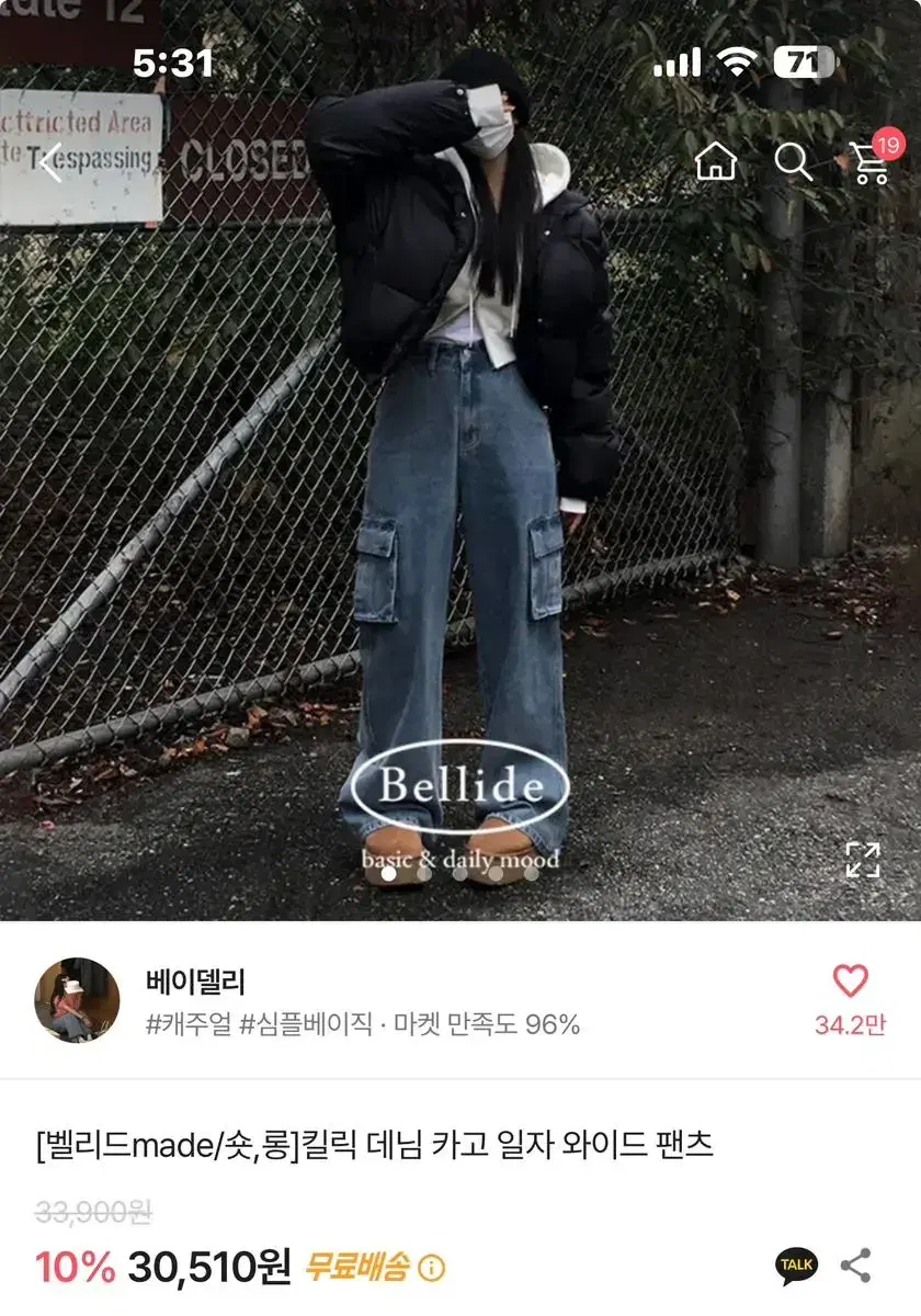 에이블리 와이드 청바지