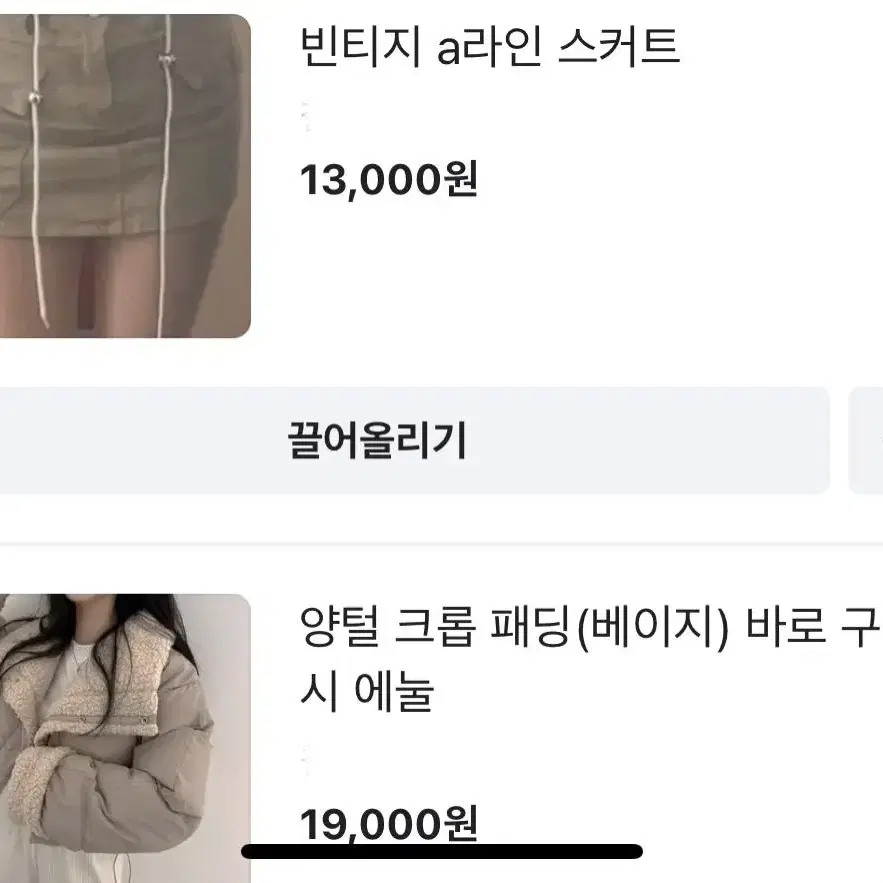 크롭 블랙 숏패딩/ 블랙 크롭 파카 코트