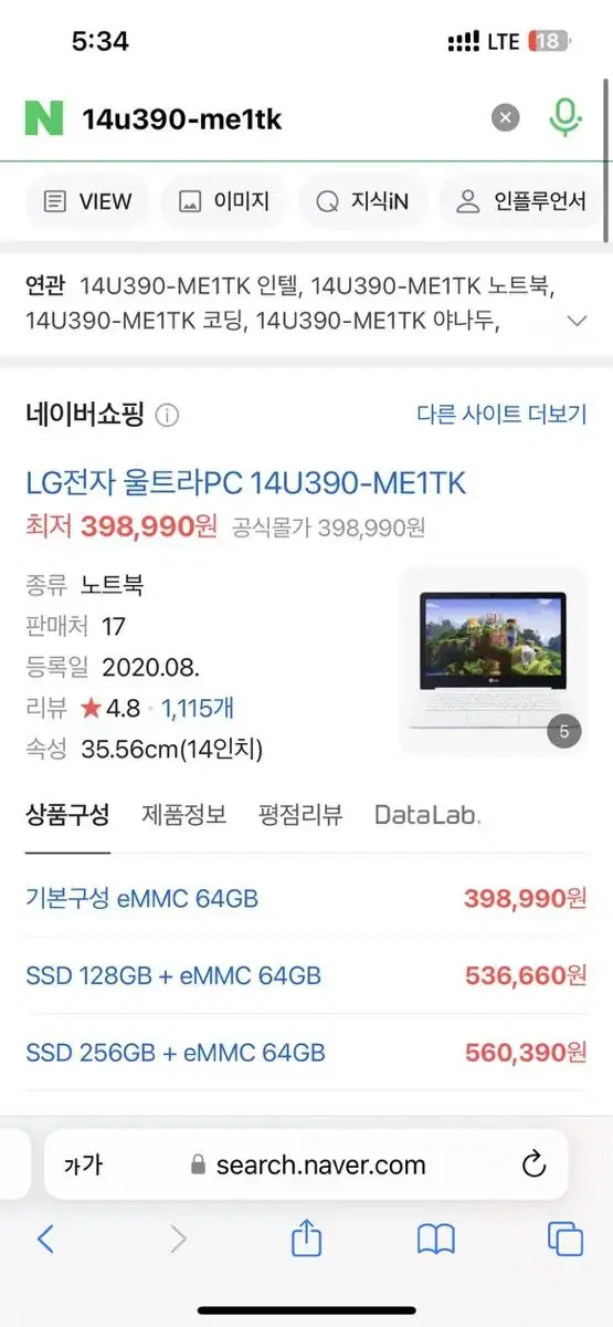 LG 울트라 북 14u390-me1tk 단순개봉 새상품