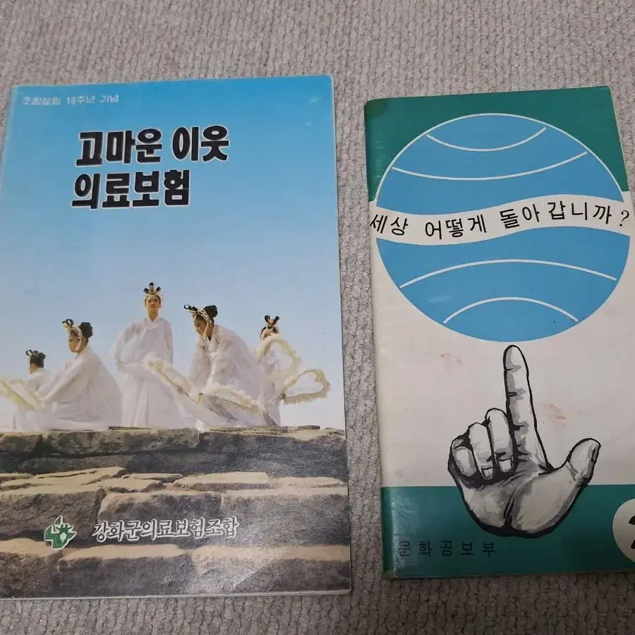 근대사 수집 자료 고전도서 건강 산림 잡지 8권