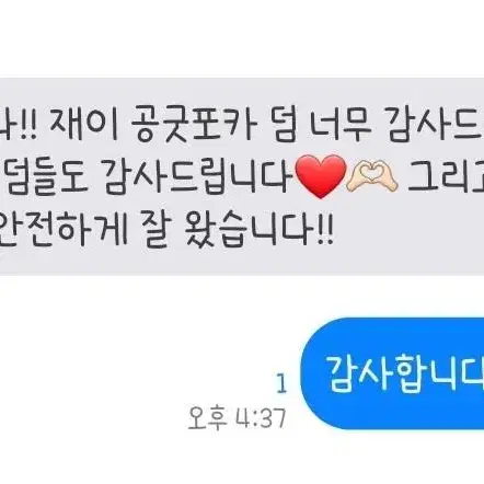 거래후기