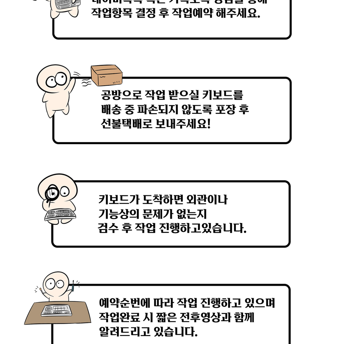 [Wk키보드공방] 스위치윤활, 스테빌라이저작업, 흡음작업 등 키보드작업