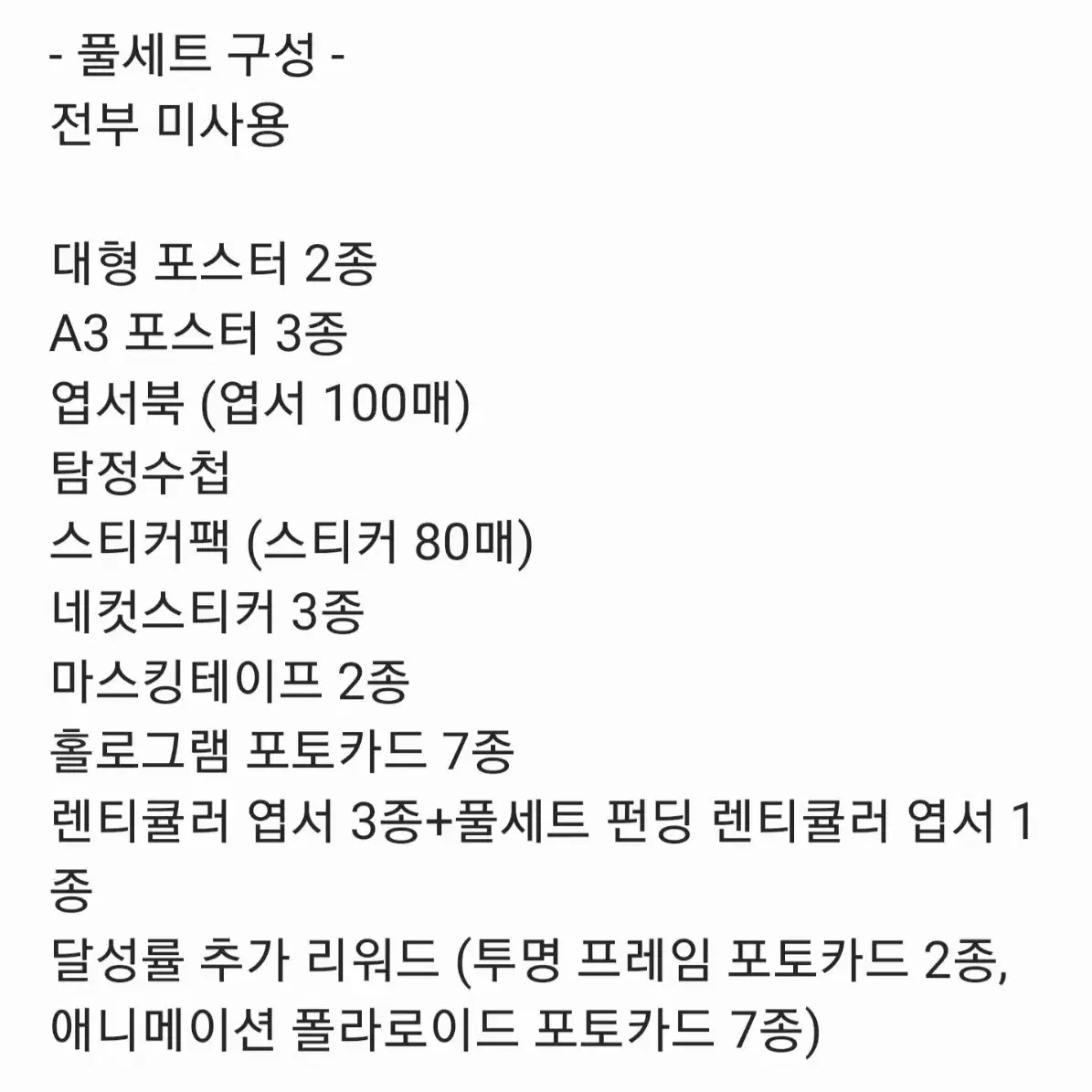 마지막급처!)명탐정코난 와디즈 펀딩 tv판 한국 공식 굿즈 풀세트 판매