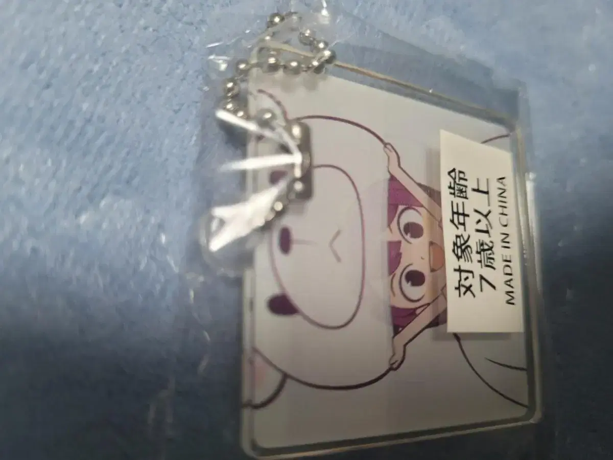 Himariwakuma Keyring