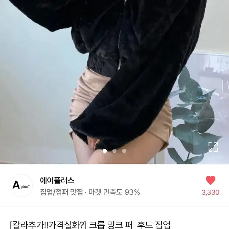 오늘만마지맏)에이블리 에이플러스 크롭 밍크 퍼 후드 집업 무스탕