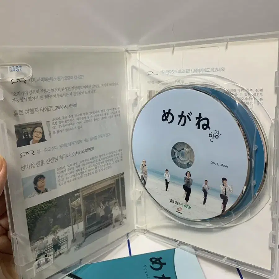 일본영화 안경 dvd