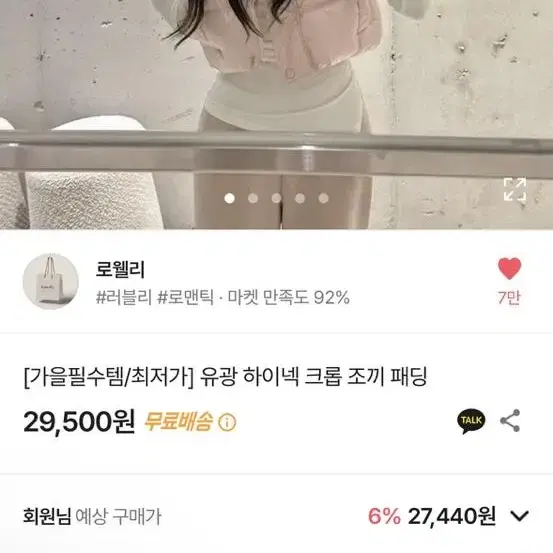 패딩조끼 에이블리